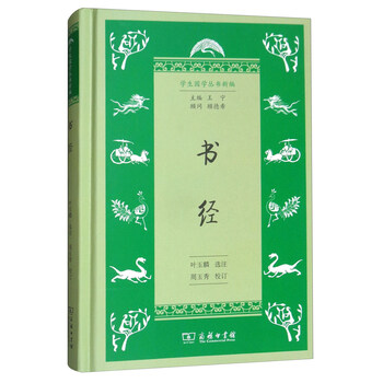 學生國學叢書新編