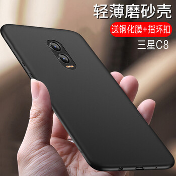 至配（Zeipei） 三星C8 手機(jī)殼/保護(hù)套