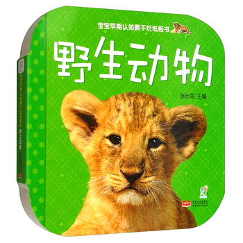 動(dòng)物寶寶