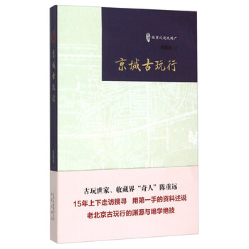 古玩