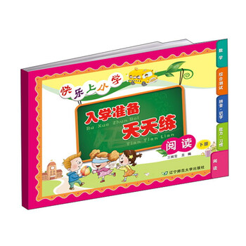 入學(xué)準備