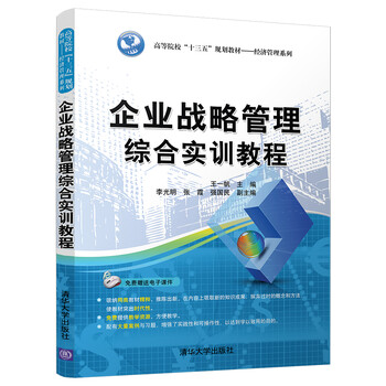 十三五