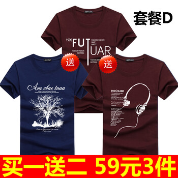 賓宇兄弟（BINYUXD） 短袖 男士T恤 套餐D S，XL，L，加大，XXL，M，XXXL