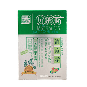 好臉面套裝/禮盒保濕，抗痘，深層清潔