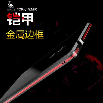LUPHIE 小米MIX概念手機 手機殼/保護套