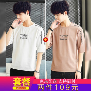 勛度（XUNDU） 五分袖 男士T恤 851白色1件+851卡其1件 XL，L，M，XXL，XXXL