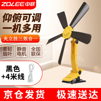 中聯(lián)（ZOLEE） FF13-42 電風(fēng)扇