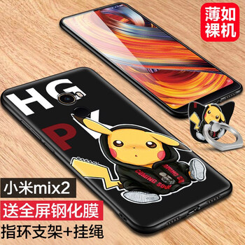 麗泉派 小米Mix2 手機殼/保護套