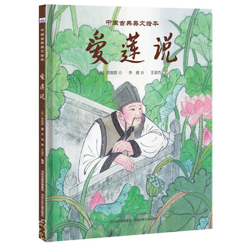 中國繪本