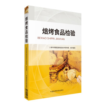 食品檢驗(yàn)