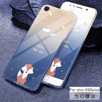 歌樂華（GEROVA） vivo X9Splus 手機(jī)殼/保護(hù)套