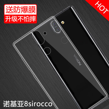 特七 諾基亞8Sirocco 手機殼/保護套
