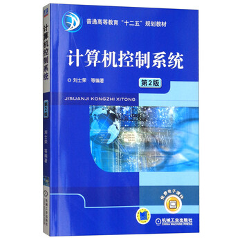計(jì)算機(jī)控制
