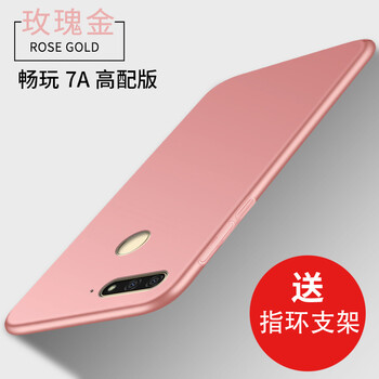 索云（Suoyun） 華為暢享8e 手機殼/保護套