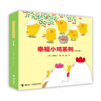 幸福小雞