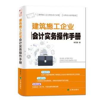 建筑企業(yè)會計