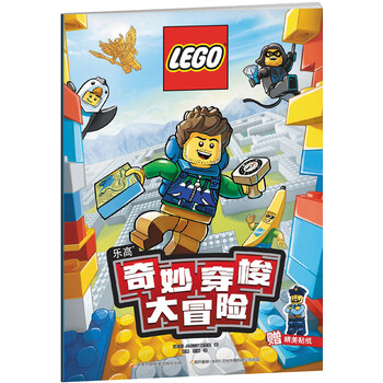 樂高貼紙