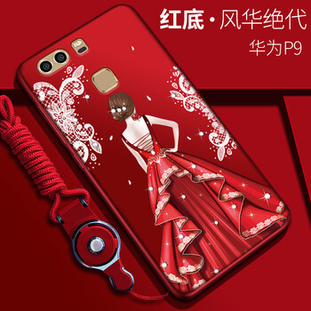 唯美p9手機套
