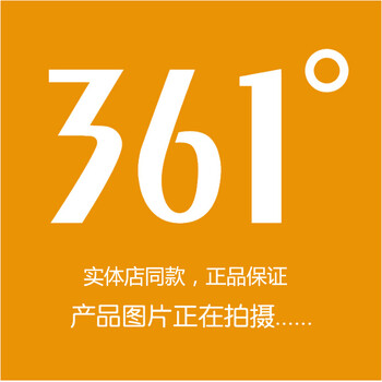361°板鞋深夜藍(lán)/361度白 44，39，40，41，42，43