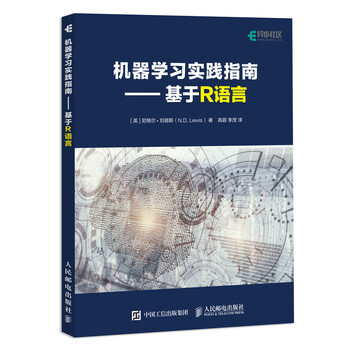 機(jī)器學(xué)習(xí)實(shí)踐指南