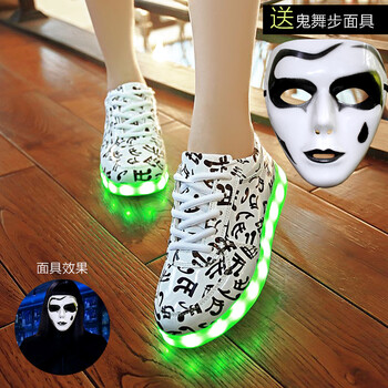 達菲特（TAMIFLU）男士音符LED+送鬼舞步面具 40