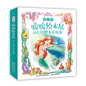 迪士尼公主故事