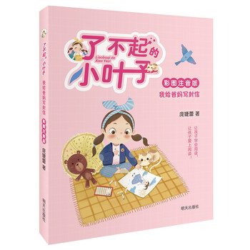 葉子