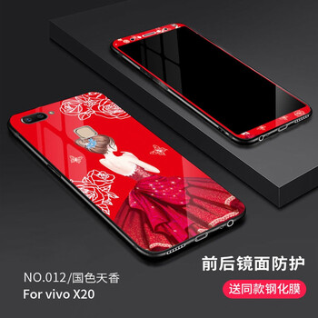 廣圖 VIVO X20/X20 plus 手機(jī)殼/保護(hù)套