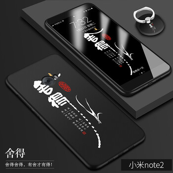 note2 套 超薄