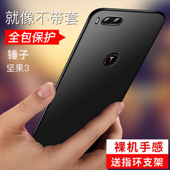 貝倫斯（BEILUNSI） 堅果3 手機(jī)殼/保護(hù)套