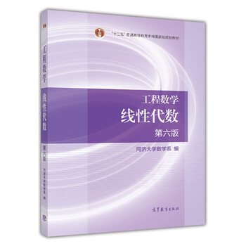 工程數(shù)學(xué)