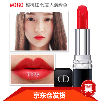 dior橙色口紅
