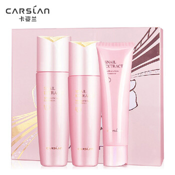 卡姿蘭（Carslan）套裝/禮盒保濕，補(bǔ)水，深層清潔