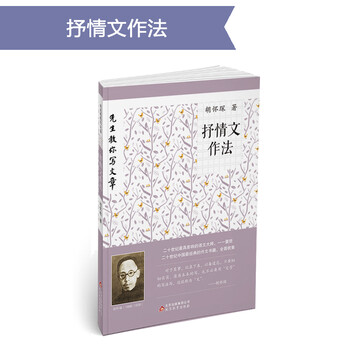 先生教你寫文章