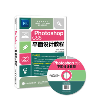 photoshop教程