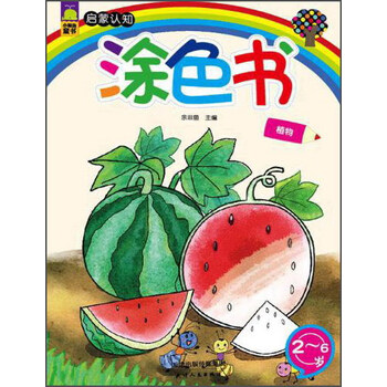 書植物
