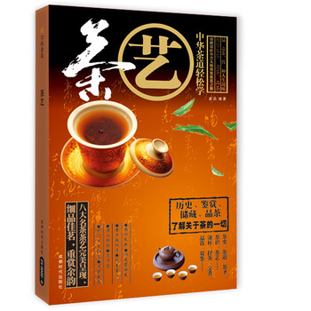 茶藝