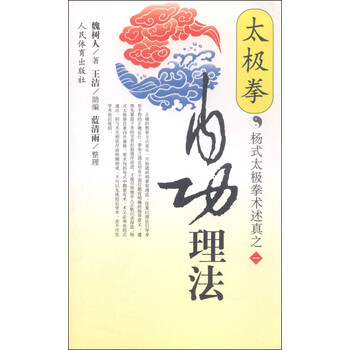 太極拳