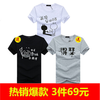 賓宇兄弟（BINYUXD） 短袖 男士T恤 孤獨(dú)白+激情黑+嘚瑟淺灰 