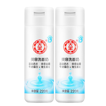 國貨護膚品洗面奶
