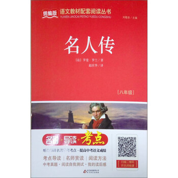 八年級教材