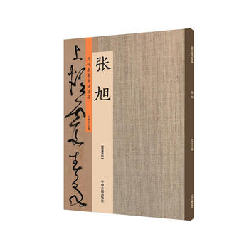 歷代名家書法