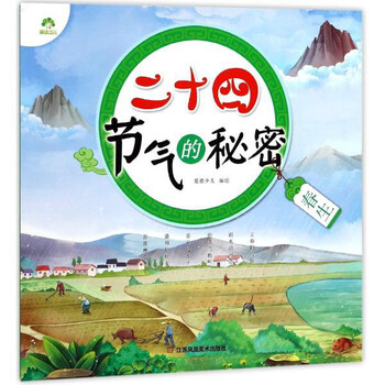 秘密