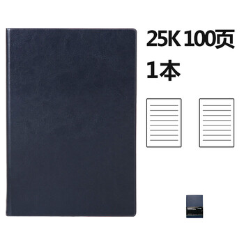 150頁本子