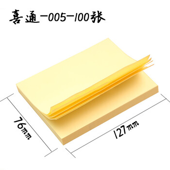 瑪麗便簽