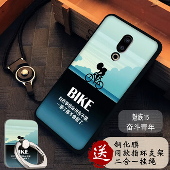 羊群 魅族15 手機(jī)殼/保護(hù)套