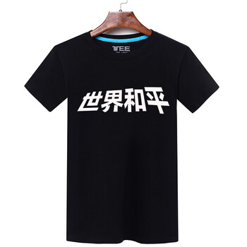 怒風(fēng)（NUPHON） 短袖 男士T恤 世界和平黑色 S，XL，XS，L，XXL，M，XXXL