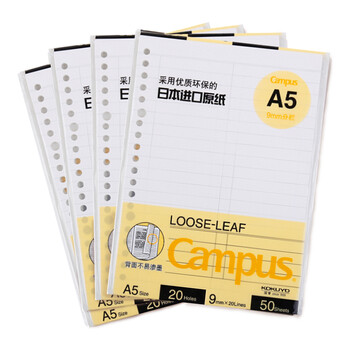 a5活頁(yè)夾20孔