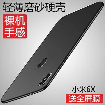 特七 小米6x 手機(jī)殼/保護(hù)套