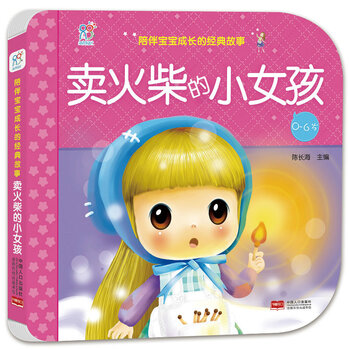 火柴